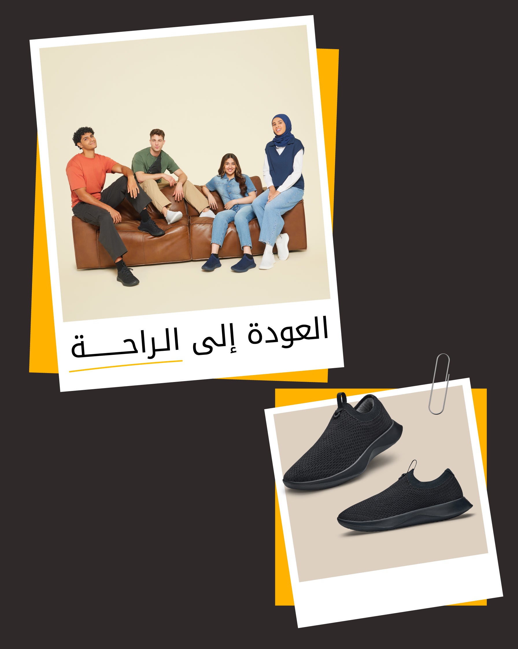 متجر الرجال